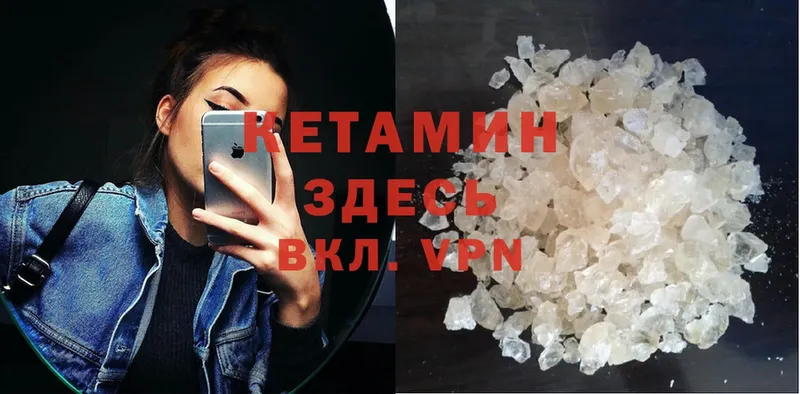 Кетамин ketamine  kraken маркетплейс  Заполярный  дарнет шоп 